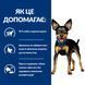 Сухой корм Hill's PD Metabolic Mini для контроля и снижения веса собак малых пород с курицей 1 кг 606378 фото 3