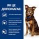 Сухий корм Hill&rsquo;s PD Metabolic для контролю та зниження ваги собак з ягням і рисом 1,5 кг 606044 фото 4