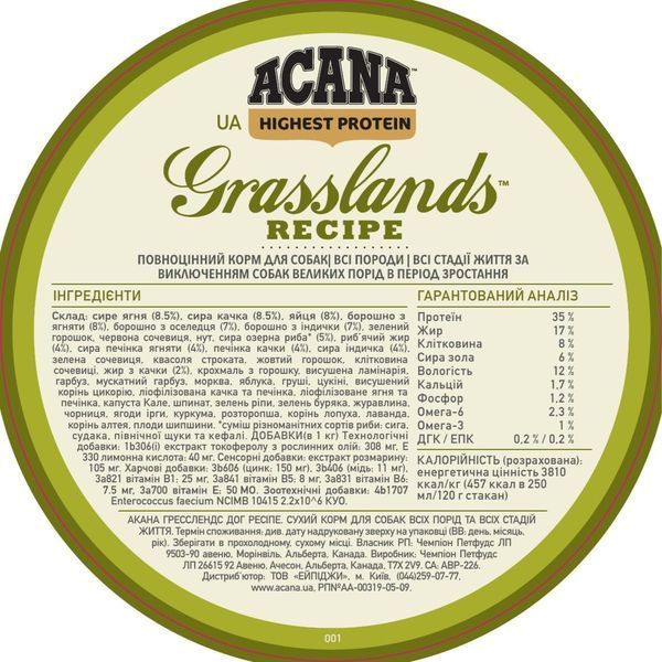 Сухий корм ACANA Grasslands dog Recipe для собак з ягням, качкою та рибою 2 кг a54220 фото