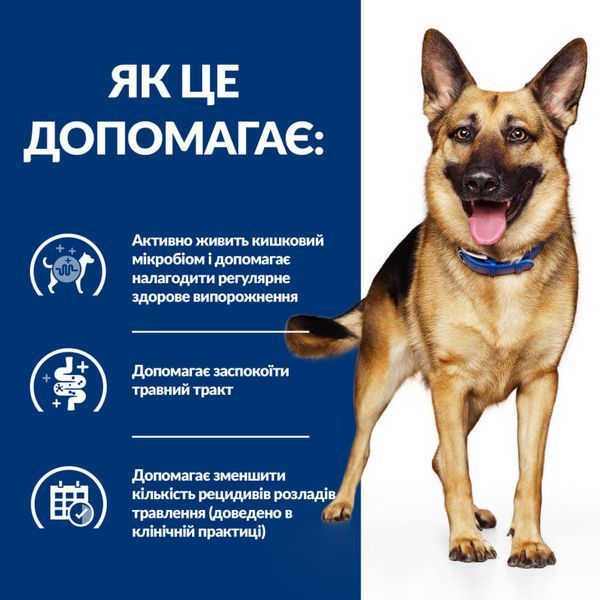 Влажный корм Hill's PD Gastrointestinal Biome при заболевании желудочно-кишечного тракта собак 370 г 607719 фото