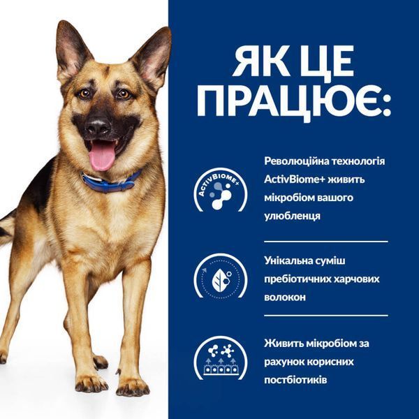 Влажный корм Hill's PD Gastrointestinal Biome при заболевании желудочно-кишечного тракта собак 370 г 607719 фото
