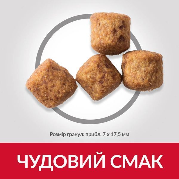 Сухой корм Hill's SP Adult Light Large Breed для собак крупных пород склонных к лишнему весу с курицей 14 кг 604372 фото