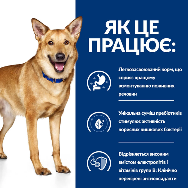 Вологий корм Hill's PD i/d Digestive Care при захворюванні шлунково-кишкового тракту собак з індичкою 360 г 607215 фото