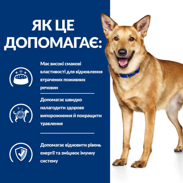 Вологий корм Hill's PD i/d Digestive Care при захворюванні шлунково-кишкового тракту собак з індичкою 360 г 607215 фото