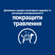Вологий корм Hill's PD i/d Digestive Care при захворюванні шлунково-кишкового тракту собак з індичкою 360 г 607215 фото 4
