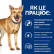 Вологий корм Hill's PD i/d Digestive Care при захворюванні шлунково-кишкового тракту собак з індичкою 360 г 607215 фото 3