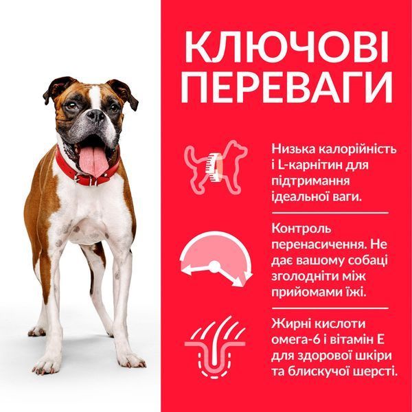 Сухой корм Hill's SP Adult Light Medium Breed для собак средних пород склонных к лишнему весу с курицей 14 кг 604359 фото