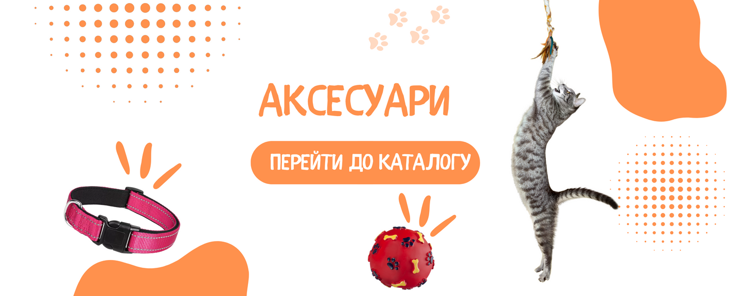 7 АКЕСУАРИ
