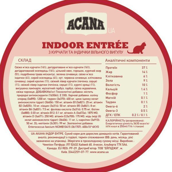 Сухий корм Acana Indoor Entree Cat для котів з куркою, кроликом і оселедцем 340 г a71448 фото