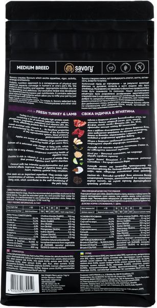Сухой корм Savory Medium для собак средних пород, со свежим ягненком и индейкой, 1 кг 1111162978 фото