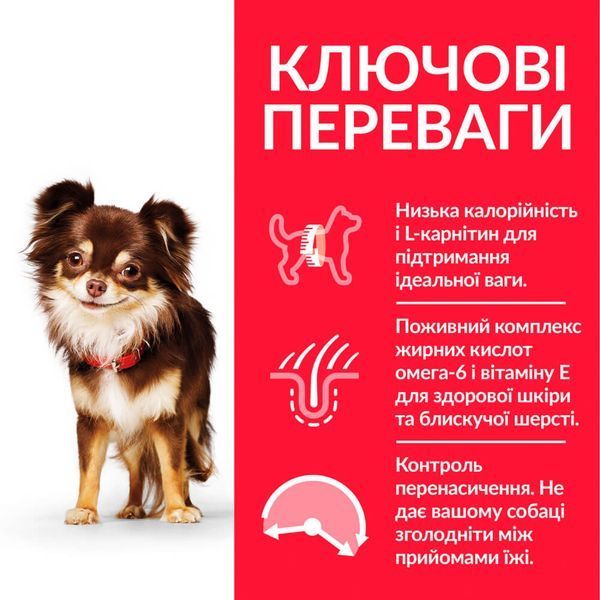 Сухой корм Hill's SP Adult Light Small & Mini для собак малых пород склонных к лишнему весу с курицей 6 кг 604320 фото