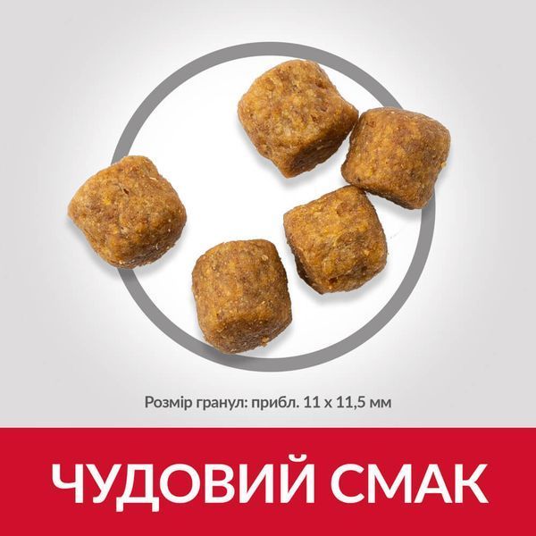 Сухий корм Hill&rsquo;s SP Adult Medium Breed для дорослих собак середніх порід з куркою 2,5 кг 604274 фото