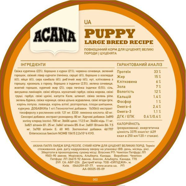 Сухой корм Acana Puppy Large Breed Recipe для щенков крупных пород с курицей 11,4 кг a50111 фото