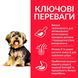 Сухий корм Hill&rsquo;s SP Adult Sensitive Stomach & Skin Small & Mini для собак малих порід з куркою 1,5 кг 604247 фото 2