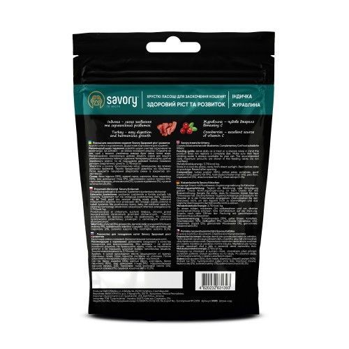 Хрусткі ласощі Savory для здорового росту кошенят, індичка з журавлиною, 50 г 1111168082 фото