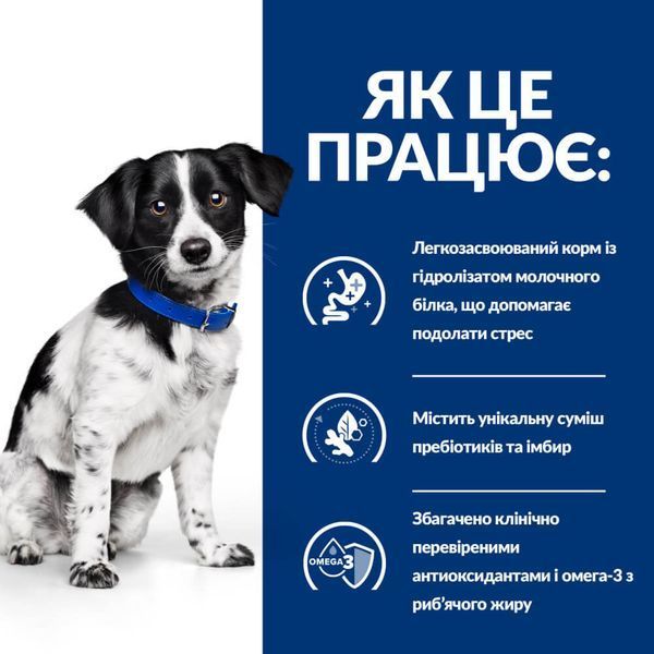 Сухий корм Hill's PD i/d Stress Mini для догляду за травленням собак при стресових факторах з куркою 1 кг 606379 фото