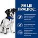Сухий корм Hill's PD i/d Stress Mini для догляду за травленням собак при стресових факторах з куркою 1 кг 606379 фото 3