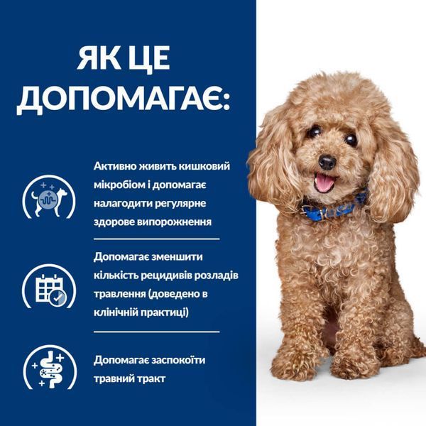 Сухой корм Hill's PD Gastrointestinal Biome Mini для собак при заболеваниях желудочно-кишечного тракта с курицей 1 кг 606424 фото