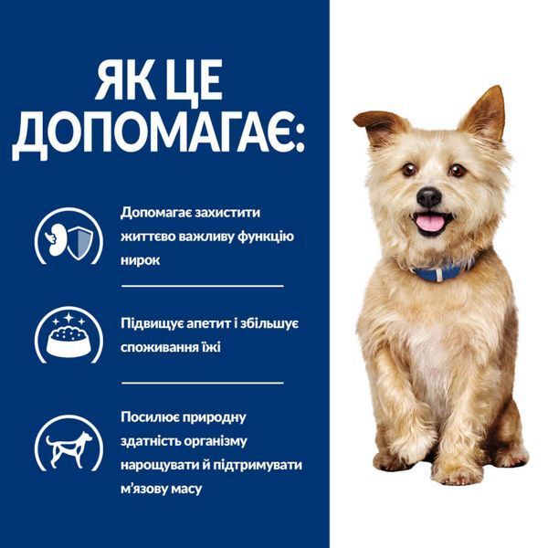 Сухий корм Hill's PD k/d Kidney Care для собак при захворюваннях нирок 1,5 кг 605879 фото