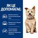 Сухий корм Hill's PD k/d Kidney Care для собак при захворюваннях нирок 1,5 кг 605879 фото 3