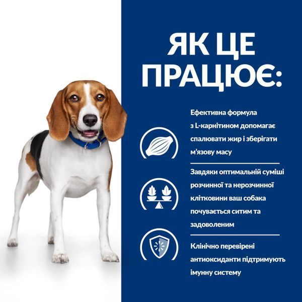Сухой корм Hill's PD r/d Weight Loss для снижения веса собак с курицей 1,5 кг 605939 фото