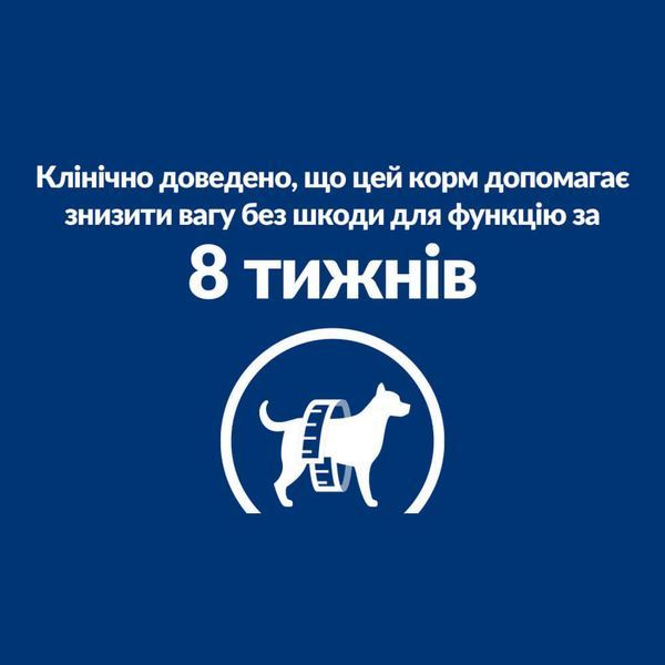 Сухой корм Hill's PD r/d Weight Loss для снижения веса собак с курицей 1,5 кг 605939 фото