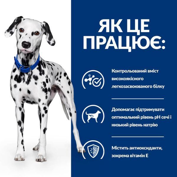 Сухий корм Hill's PD u/d Urinary Care для догляду за сечовидільною системою собак 4 кг 606270 фото