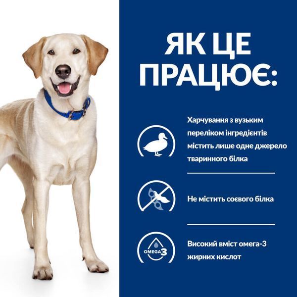 Сухий корм Hill&rsquo;s PD d/d Food Sensitivities для собак при харчовій алергії з качкою та рисом 1,5 кг 605839 фото