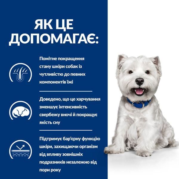 Сухий корм Hill&rsquo;s PD Derm Complete Mini для собак при харчовій алергії та атопічному дерматиті з рисом і яйцем 1 кг 606429 фото