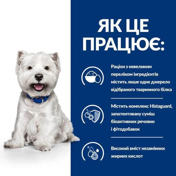 Сухий корм Hill&rsquo;s PD Derm Complete Mini для собак при харчовій алергії та атопічному дерматиті з рисом і яйцем 1 кг 606429 фото