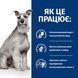 Сухой корм Hill's PD i/d Low Fat с низким содержанием жира для ухода за пищеварением собак с курицей 1,5 кг 605876 фото 3