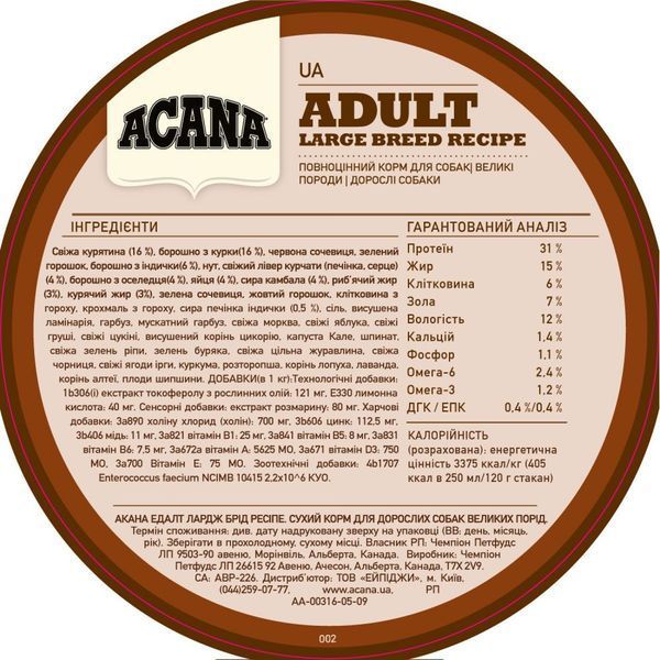 Сухий корм ACANA Adult Large Breed Recipe для собак великих порід з куркою, цільними яйцями та рибою 17 кг a52117 фото